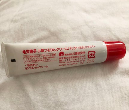 小鼻つるりんクリームパック/毛穴撫子/洗い流すパック・マスクを使ったクチコミ(2枚目)