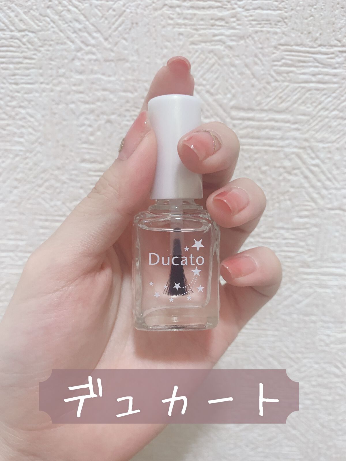 スピーディロックコート/デュカート/ネイルトップコートを使ったクチコミ(1枚目)