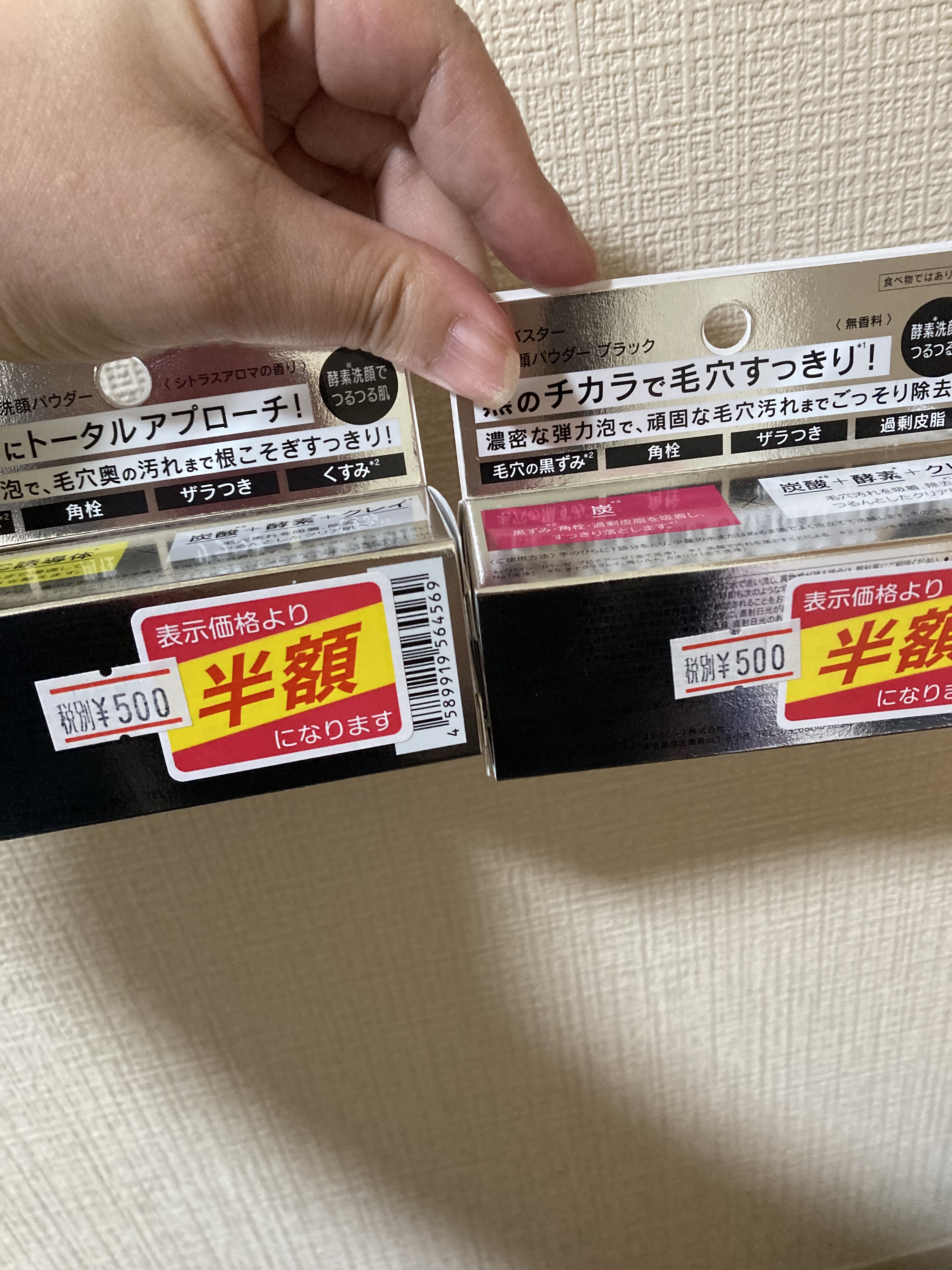 酵素洗顔パウダー ブラック/ドットバスター/洗顔パウダーを使ったクチコミ（2枚目）