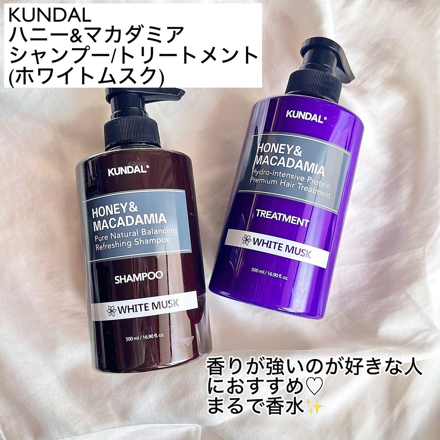 ハニー&マカデミアシャンプー/トリートメント LA VIE EN RORE /KUNDAL/市販シャンプーを使ったクチコミ(2枚目)