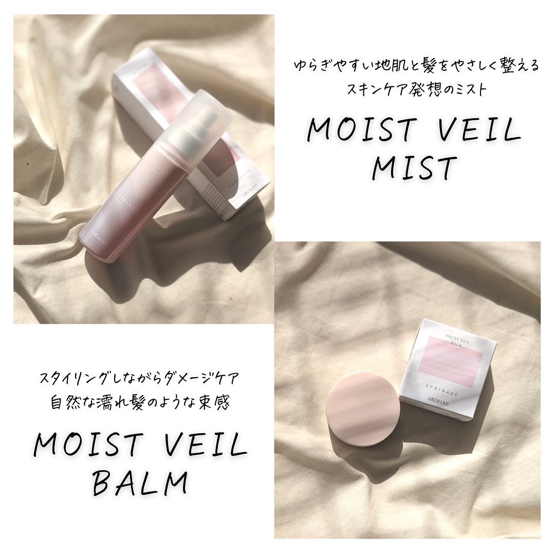 スプリナージュ シャンプー/トリートメント モイストヴェール/アリミノ/サロンシャンプーを使ったクチコミ(6枚目)