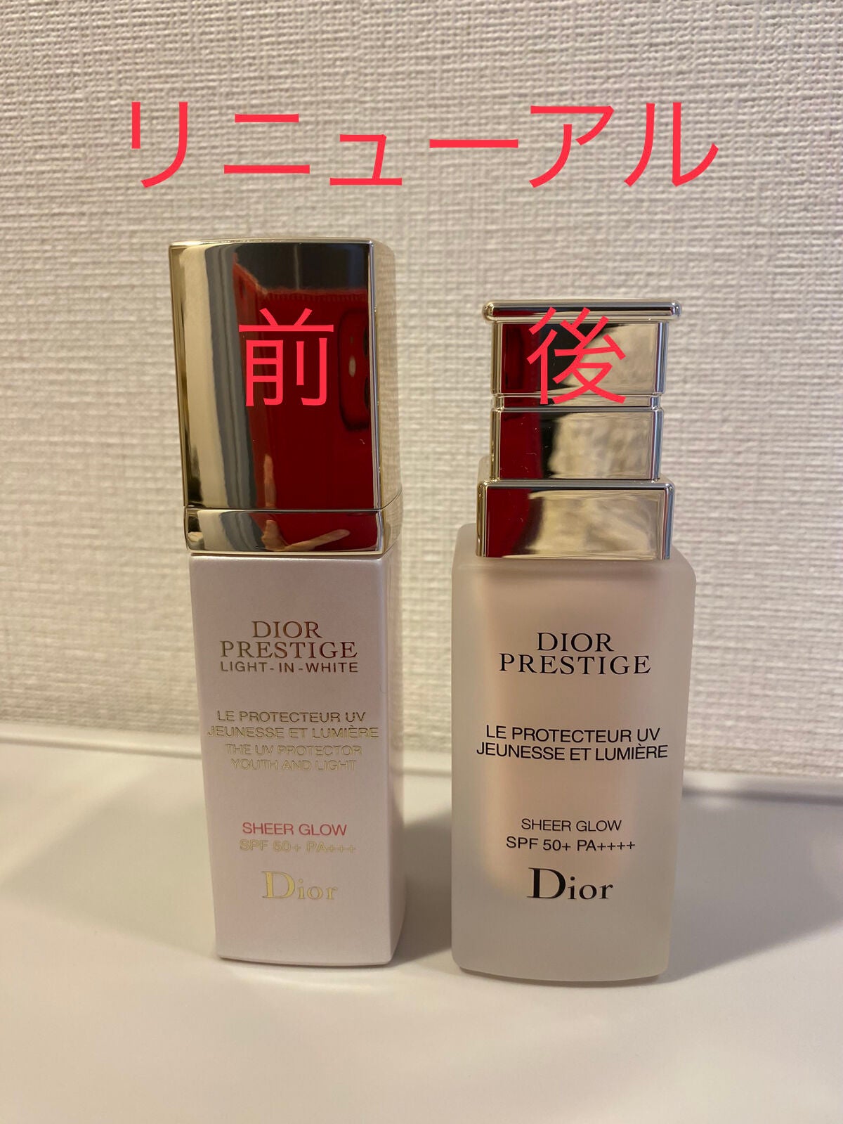 プレステージ ホワイト ル プロテクター UV ルミエール シアーグロー/Dior/化粧下地を使ったクチコミ(1枚目)