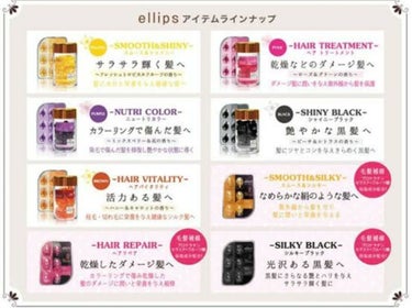 ヘアーオイル【ヘアエッセンス】/ellips/ヘアオイルを使ったクチコミ（2枚目）