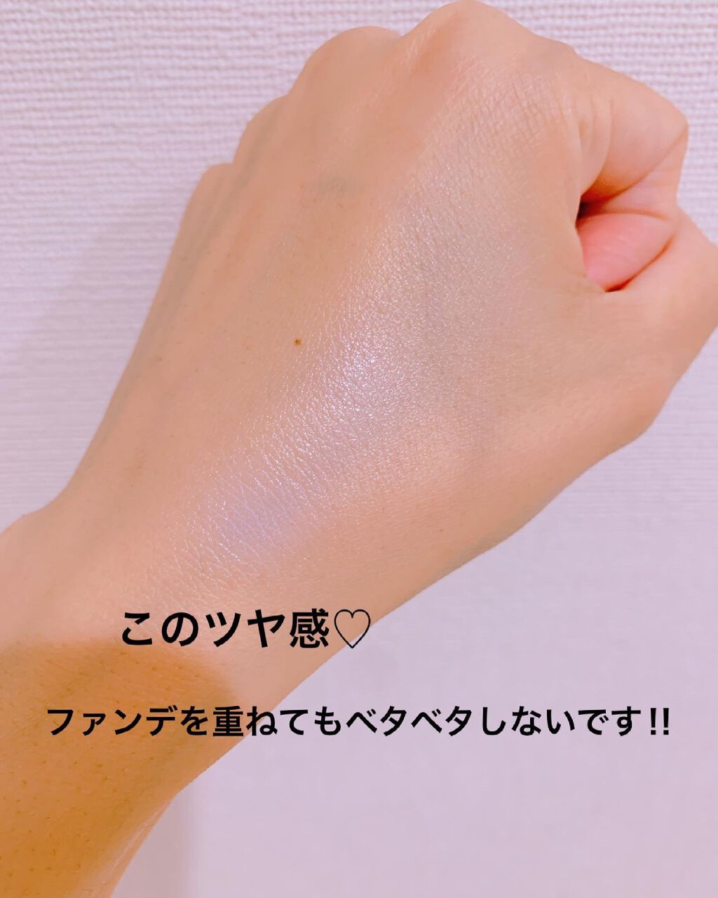 クラウドトーンオンブースター/purplish/化粧下地を使ったクチコミ（2枚目）