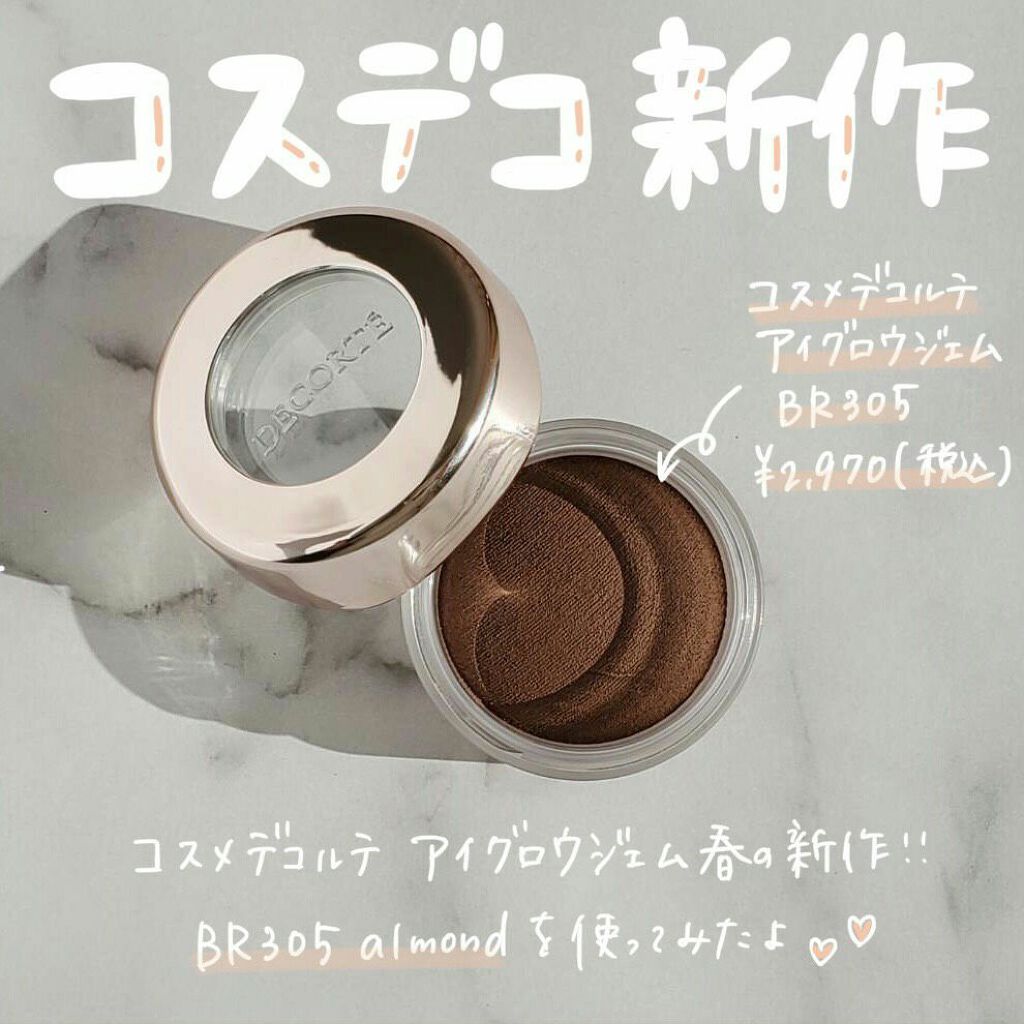 アイグロウ ジェム/DECORTÉ/ジェル・クリームアイシャドウを使ったクチコミ(1枚目)