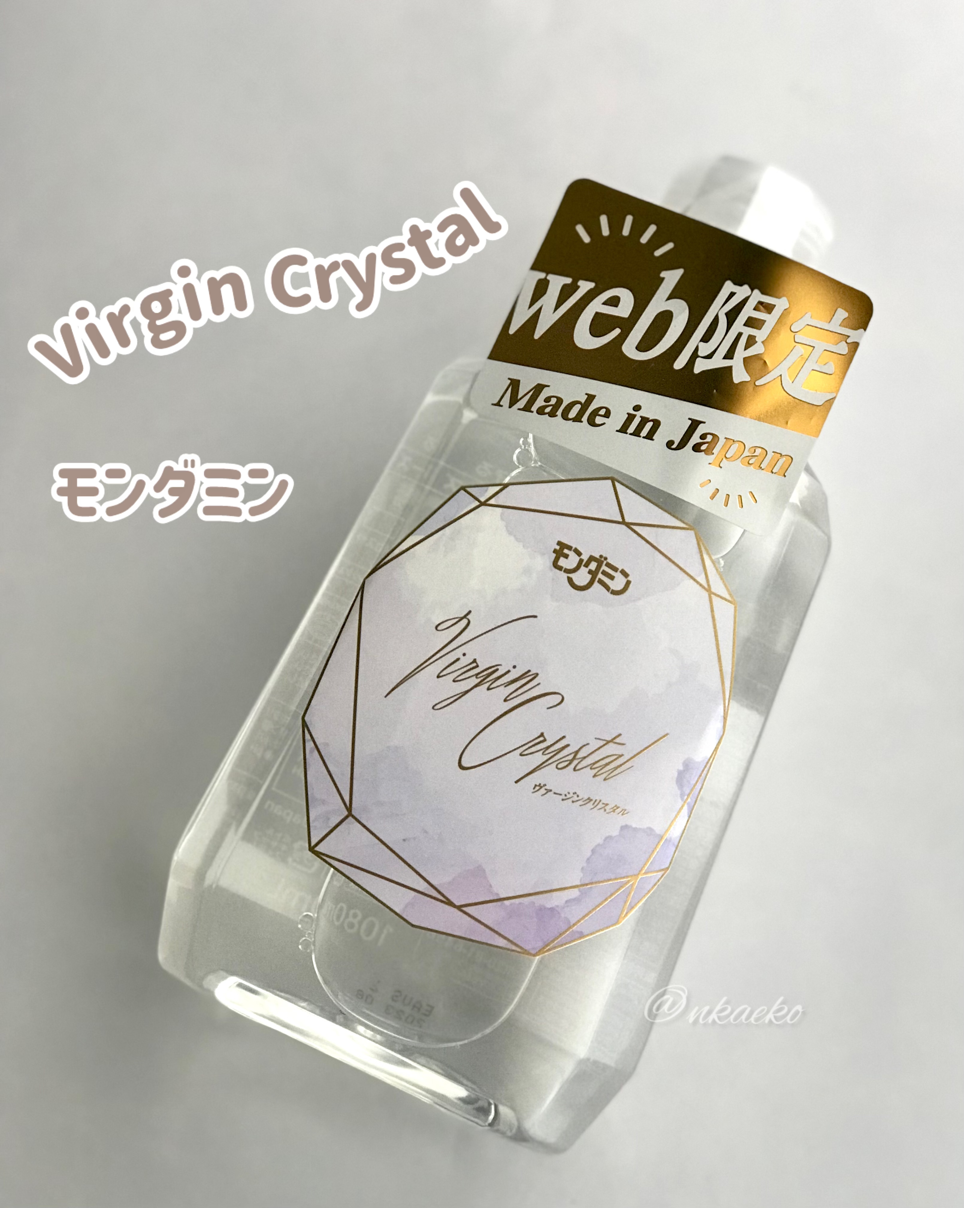 モンダミン Virgin クリスタル/モンダミン/マウスウォッシュ・スプレーを使ったクチコミ（1枚目）