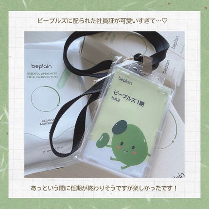 緑豆弱酸性クレンジング/beplain/クレンジングクリームを使ったクチコミ(7枚目)