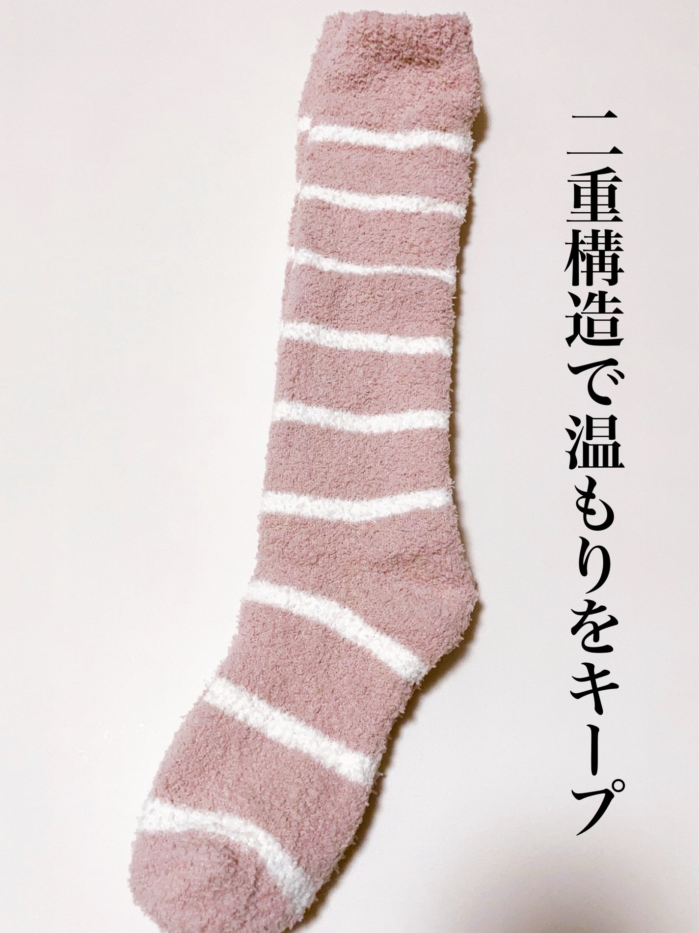 ぽかぽかカイロソックス/カイロソックス/暖かい靴下を使ったクチコミ(3枚目)