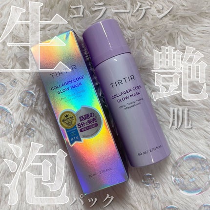 コラーゲンコアグローマスク/TIRTIR(ティルティル)/その他スキンケアを使ったクチコミ(1枚目)