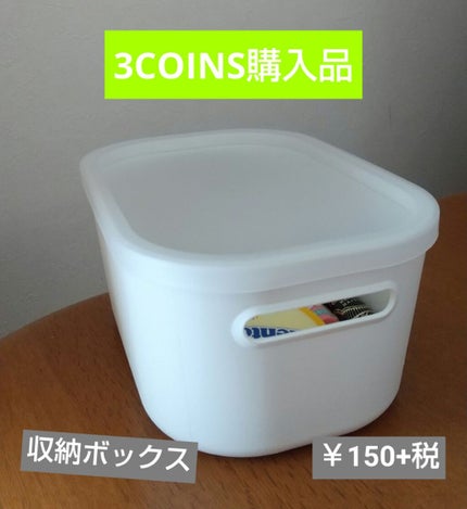 3COINS/3COINS/その他を使ったクチコミ(1枚目)