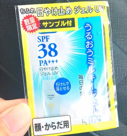 リップ クリーム/ちふれ/リップクリームを使ったクチコミ(2枚目)