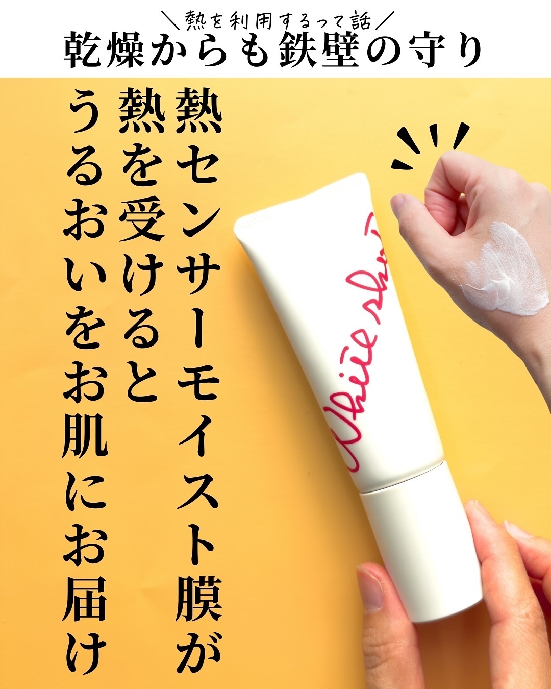 2025年冬新作日焼け止めクリーム】ホワイトショット セラムUV