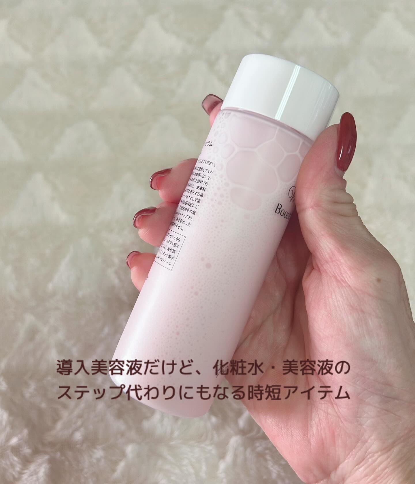 ナチュボーテ ブーストセラム Wエマルジョン/ナチュボーテ/美容液を使ったクチコミ（2枚目）