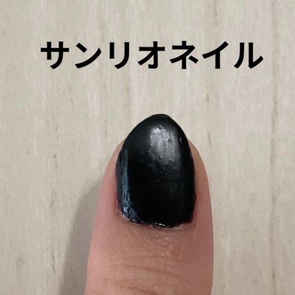 サンリオネイル/DAISO/マニキュアを使ったクチコミ(3枚目)