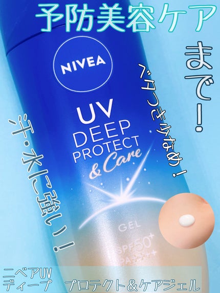 ニベアUV ディープ プロテクト&ケア ジェル/ニベア/日焼け止めジェルを使ったクチコミ(1枚目)