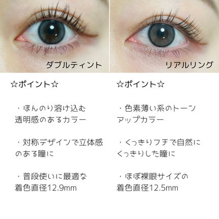 Real Ring 1day/OLENS/ワンデー(1DAY)カラコンを使ったクチコミ(5枚目)