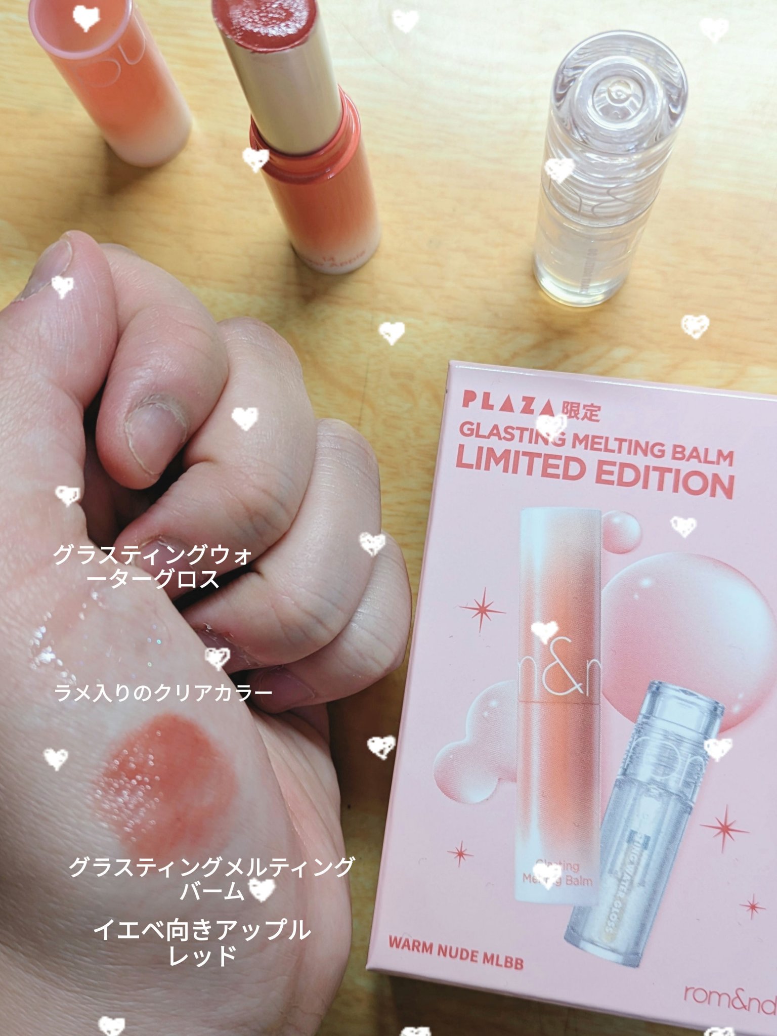 グラスティングウォーターグロス/rom&nd/リップグロスを使ったクチコミ（2枚目）