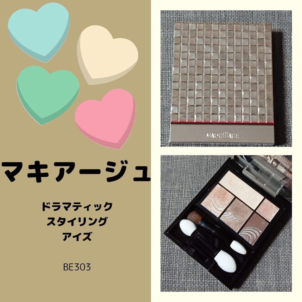 ドラマティックスタイリングアイズ/マキアージュ/アイシャドウパレットを使ったクチコミ(1枚目)