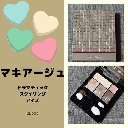 ドラマティックスタイリングアイズ/マキアージュ/アイシャドウパレットを使ったクチコミ(1枚目)