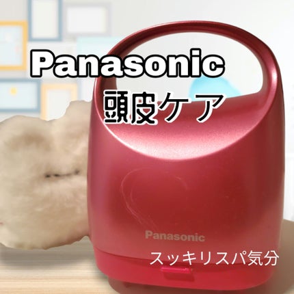 Panasonic 頭皮エステ<サロンタッチタイプ> EH-HE9Aのクチコミ「古いモデルになりますが、使用している「頭皮ケア」をご紹介致します( *´艸`)
Panaso.....」(1枚目)