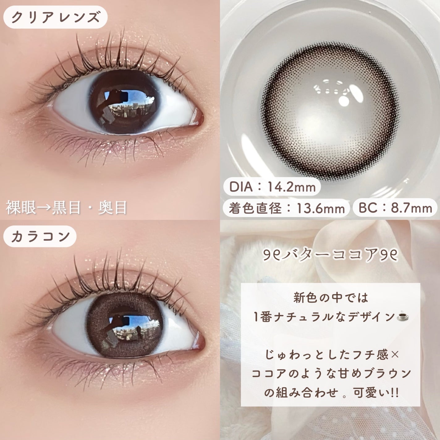 LARME MELTY SERIES(ラルムメルティシリーズ)/LARME/カラーコンタクトレンズを使ったクチコミ(5枚目)