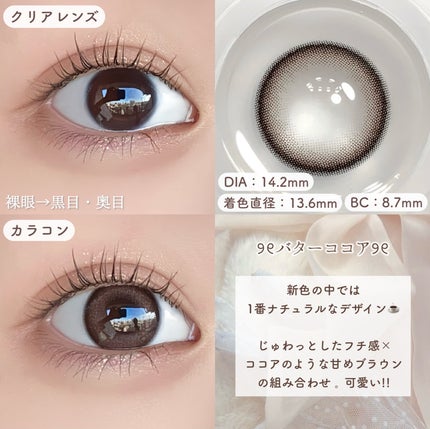 LARME MELTY SERIES(ラルムメルティシリーズ)/LARME/カラーコンタクトレンズを使ったクチコミ(5枚目)