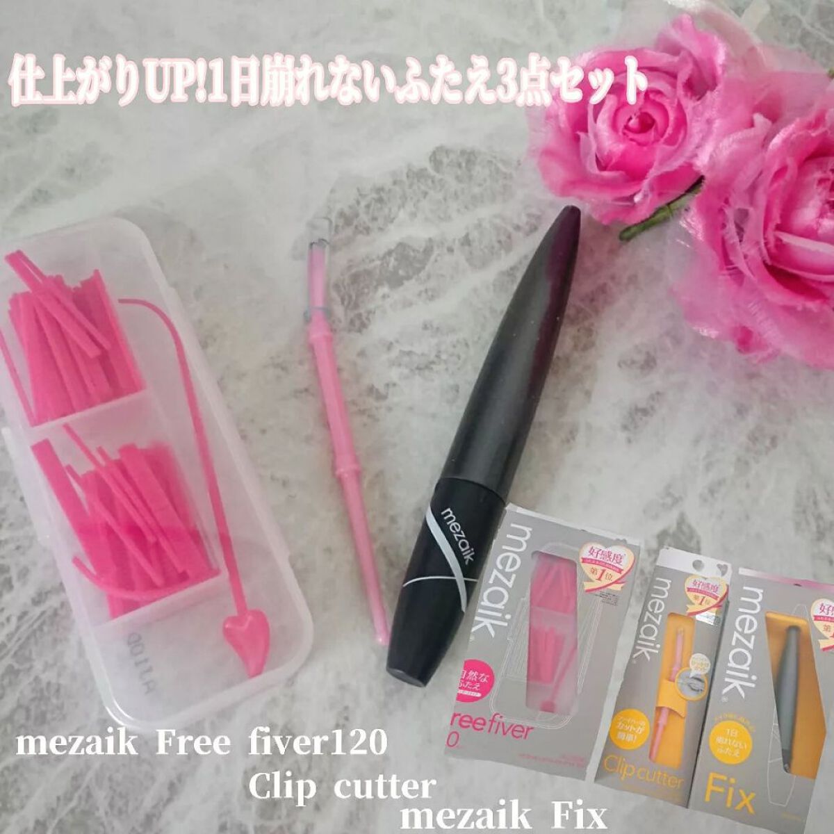 メザイク クリップ カッター ファイバー専用カッター/メザイク/二重まぶた用アイテムを使ったクチコミ（1枚目）