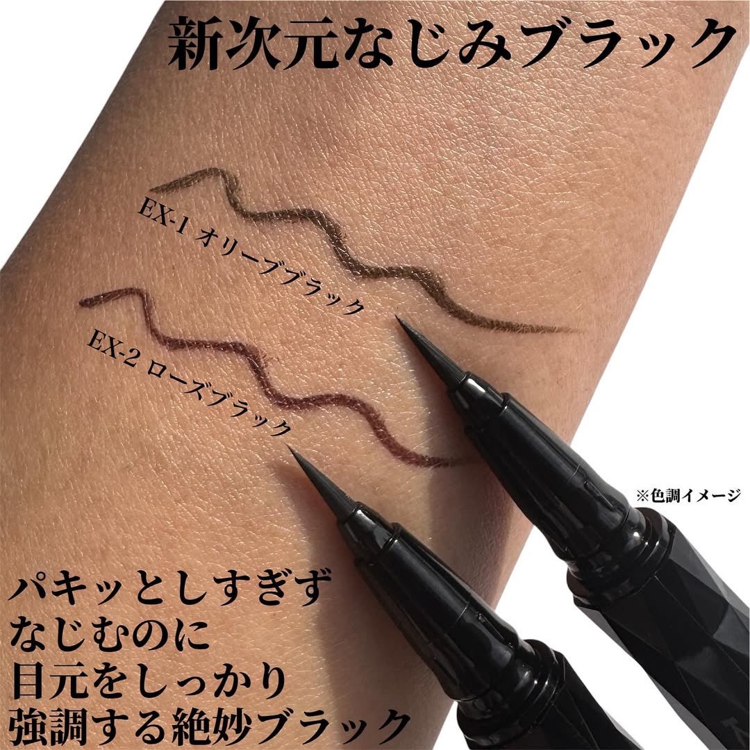 スーパーシャープライナーEX4.0/KATE/リキッドアイライナーを使ったクチコミ(6枚目)