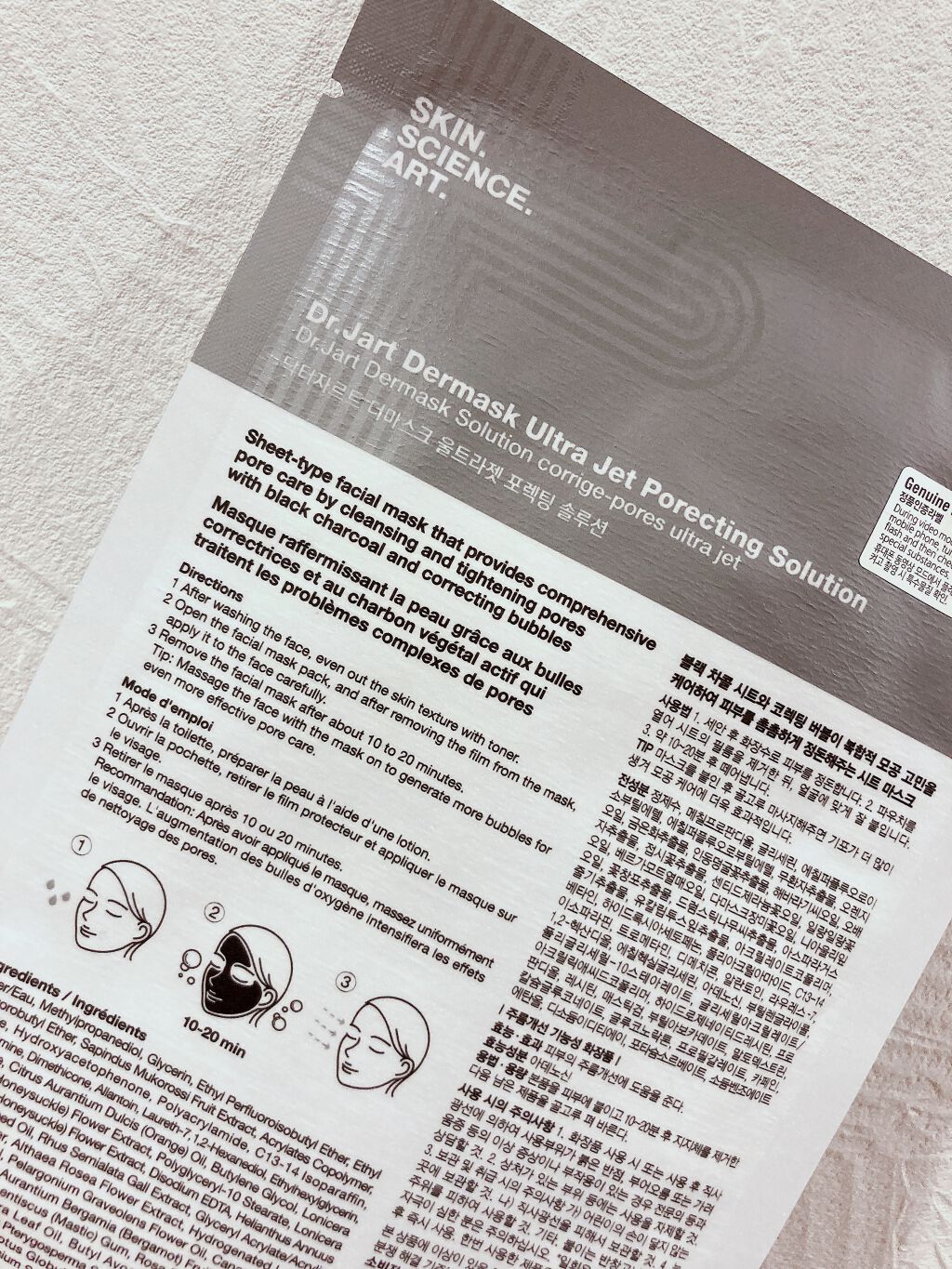 ドクタージャルト Porecting Solution/Dr.Jart＋/シートマスク・パックを使ったクチコミ（2枚目）