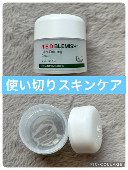 レッドブレミッシュ クリアスージングクリーム/Dr.G/フェイスクリームを使ったクチコミ(1枚目)