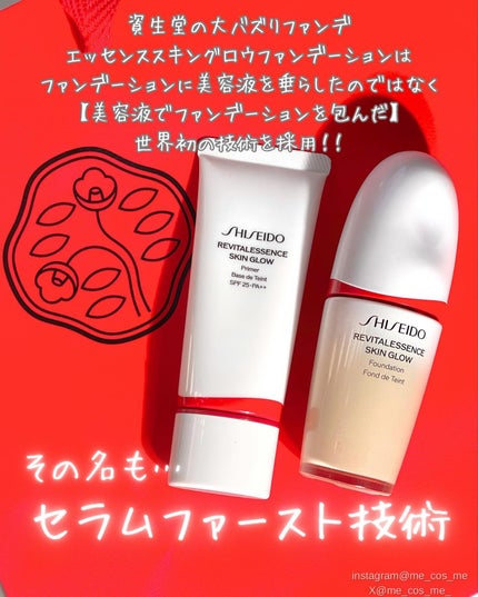 エッセンス スキングロウ ファンデーション/SHISEIDO/リキッドファンデーションを使ったクチコミ(2枚目)