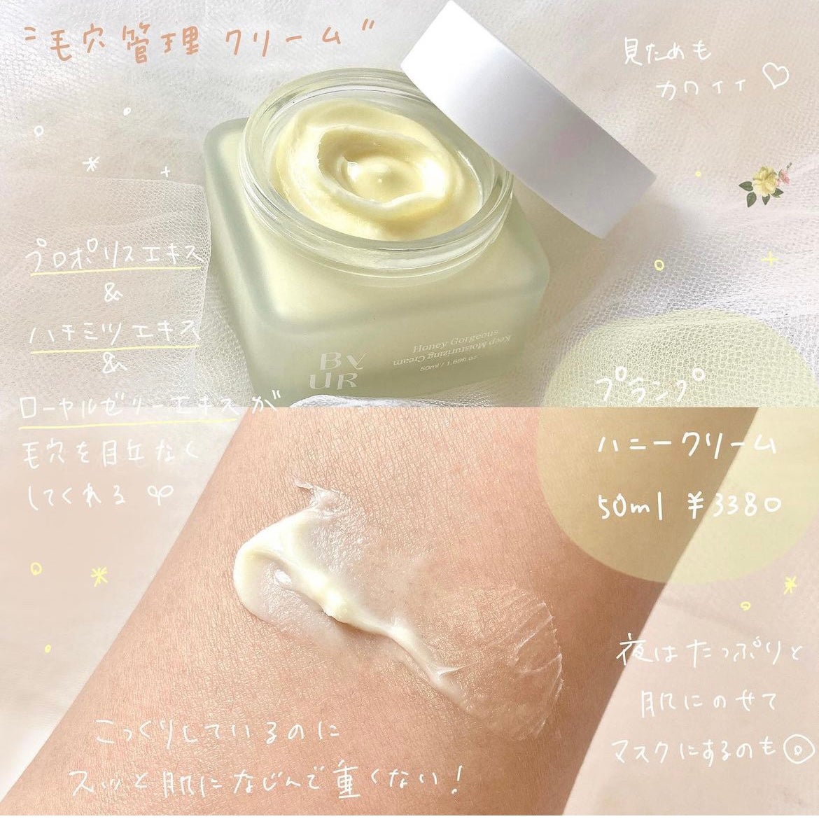 プランプハニー クリーム/ByUR/フェイスクリームを使ったクチコミ(3枚目)