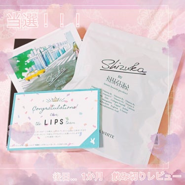 すちこ　🐰 on LIPS 「こんにちは！すちこです🐰LIPSのプレゼント企画、当選しました..」（1枚目）