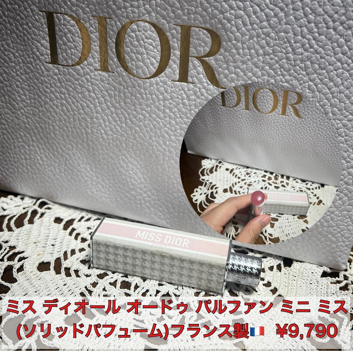 ミス ディオール オードゥ パルファン ミニ ミス/Dior/香水(レディース)を使ったクチコミ(1枚目)
