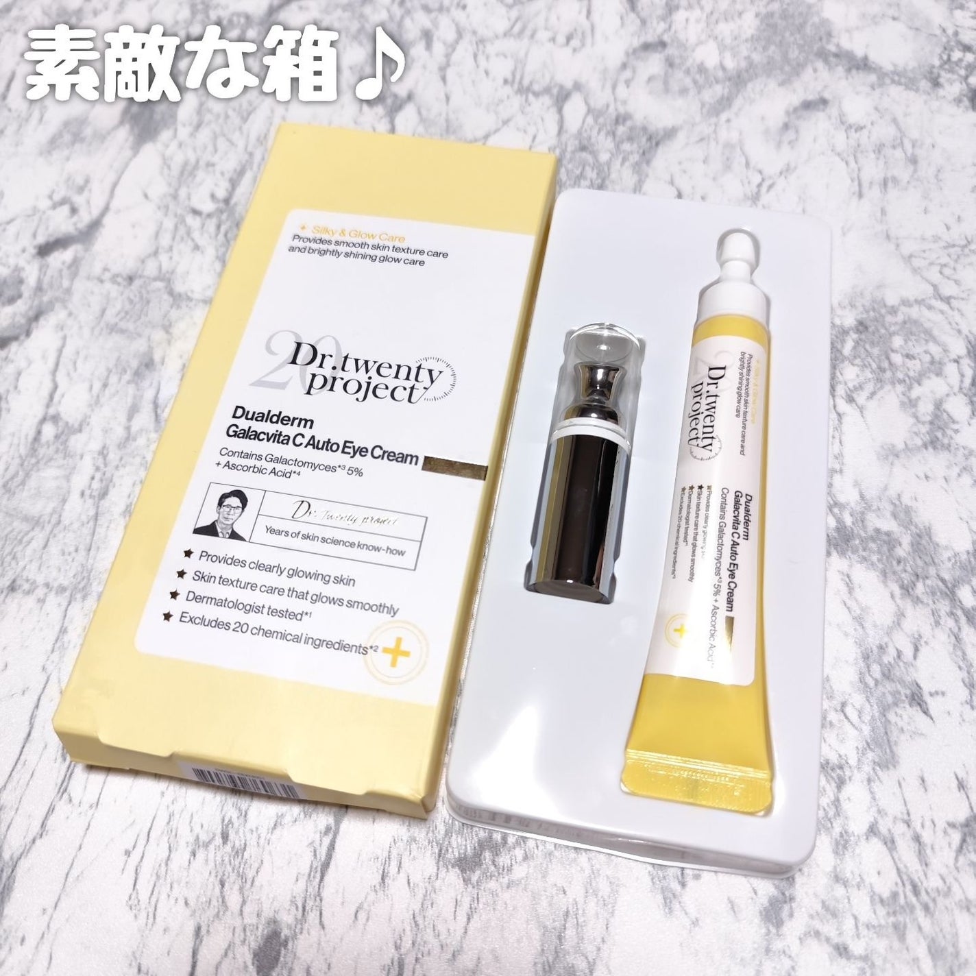 デュアルダムガーラックビタCオートアイクリーム/Dr.Twenty Project/アイケア・アイクリームを使ったクチコミ(3枚目)