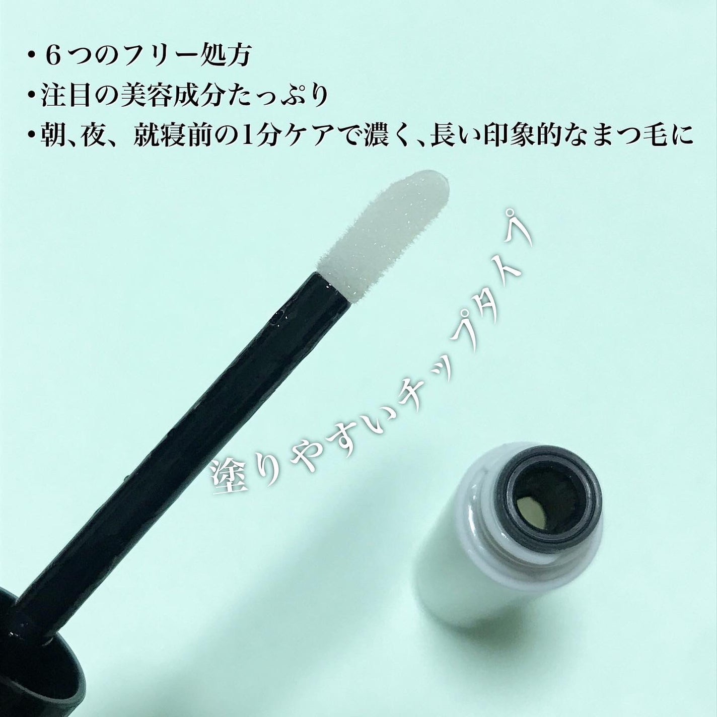 La chicyou No2. EYELASH SERUM/La chicyou/まつげ美容液を使ったクチコミ(3枚目)