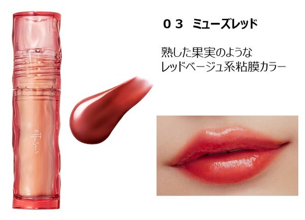 【冬コスメ2024】エテュセから新作アイテム「タイムス リップ」が限定発売!の画像