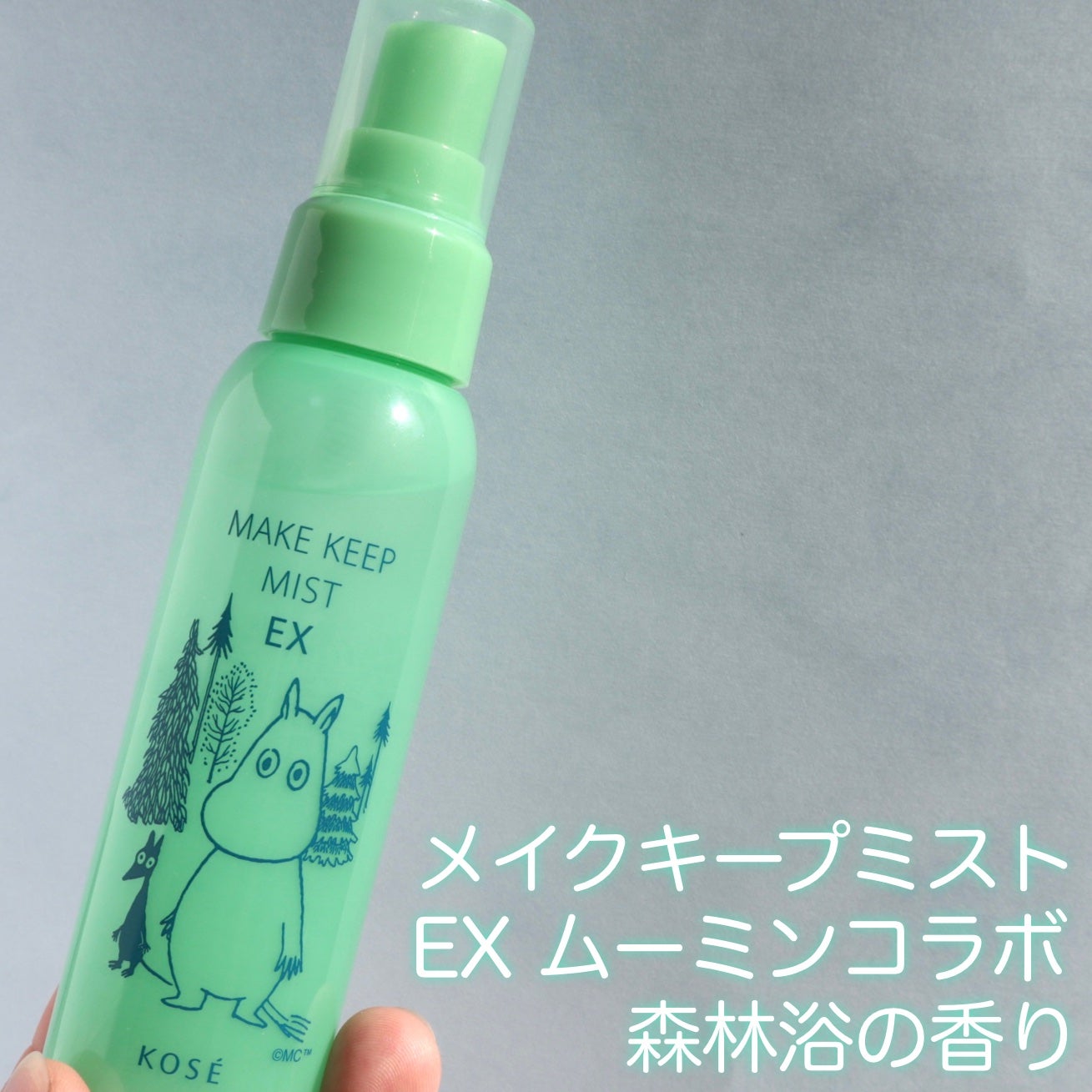 メイク キープ ミスト EX/コーセーコスメニエンス/フィックスミストを使ったクチコミ(2枚目)