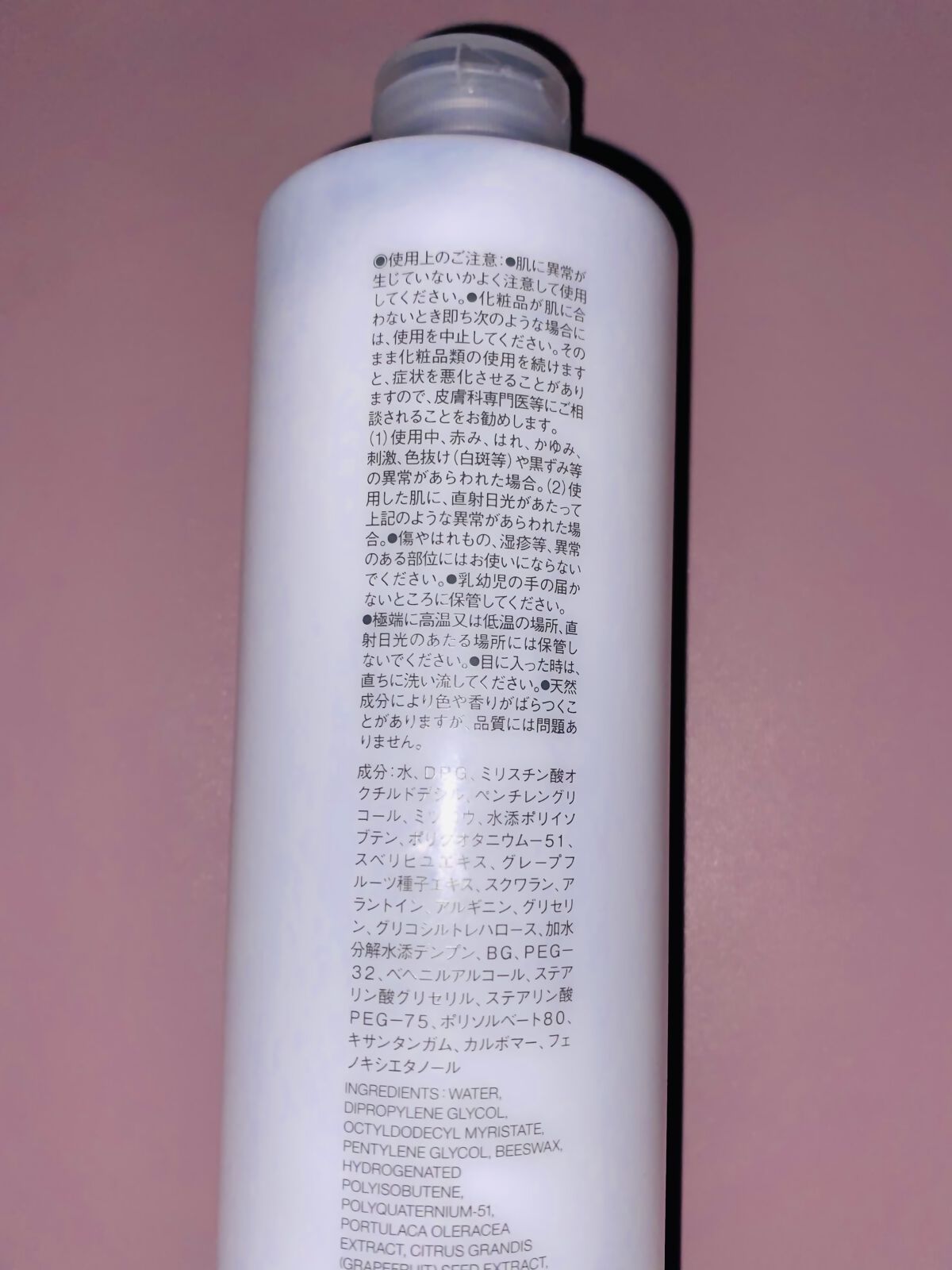 乳液・敏感肌用・さっぱりタイプ 400ml/無印良品/乳液を使ったクチコミ（2枚目）