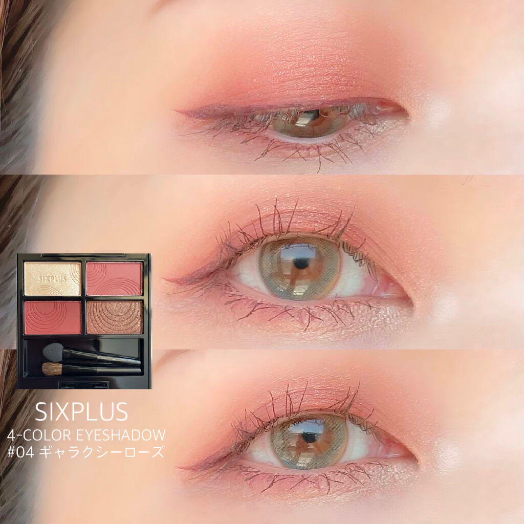 SIXPLUS 4色アイシャドウ/SIXPLUS/アイシャドウパレットを使ったクチコミ（1枚目）