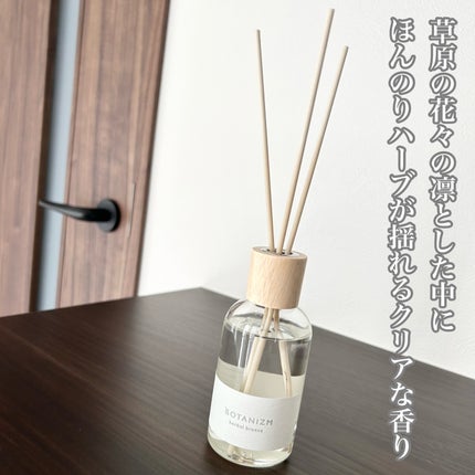 リードディフューザー ハーバルブリーズ/ボタニズム /香水(その他)を使ったクチコミ(2枚目)