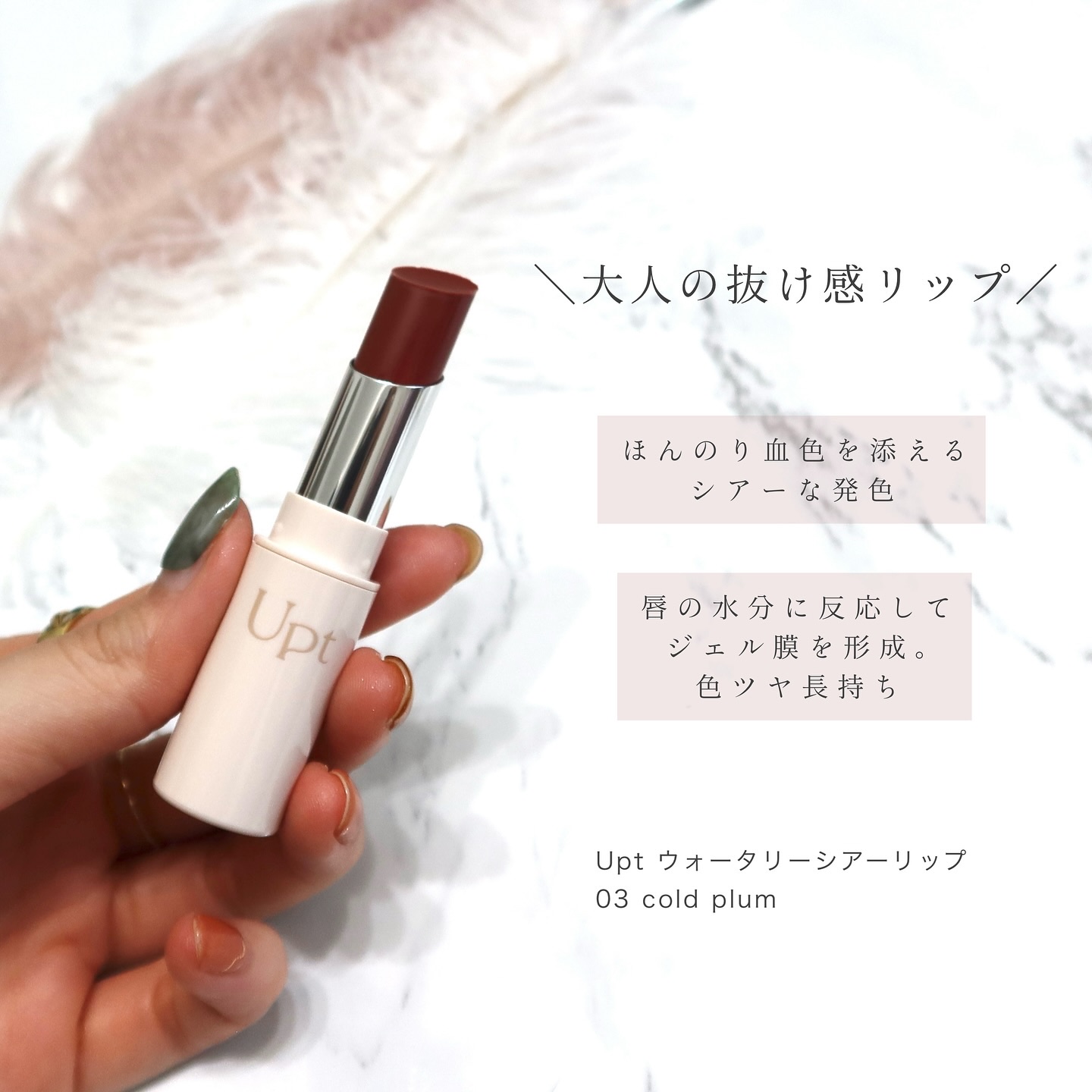 Upt WATERY SHEER LIP /Upt/口紅を使ったクチコミ（2枚目）
