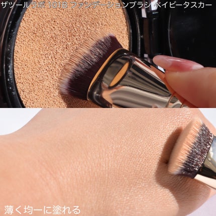 101B ベイビータスカー/THE TOOL LAB/メイクブラシを使ったクチコミ(2枚目)