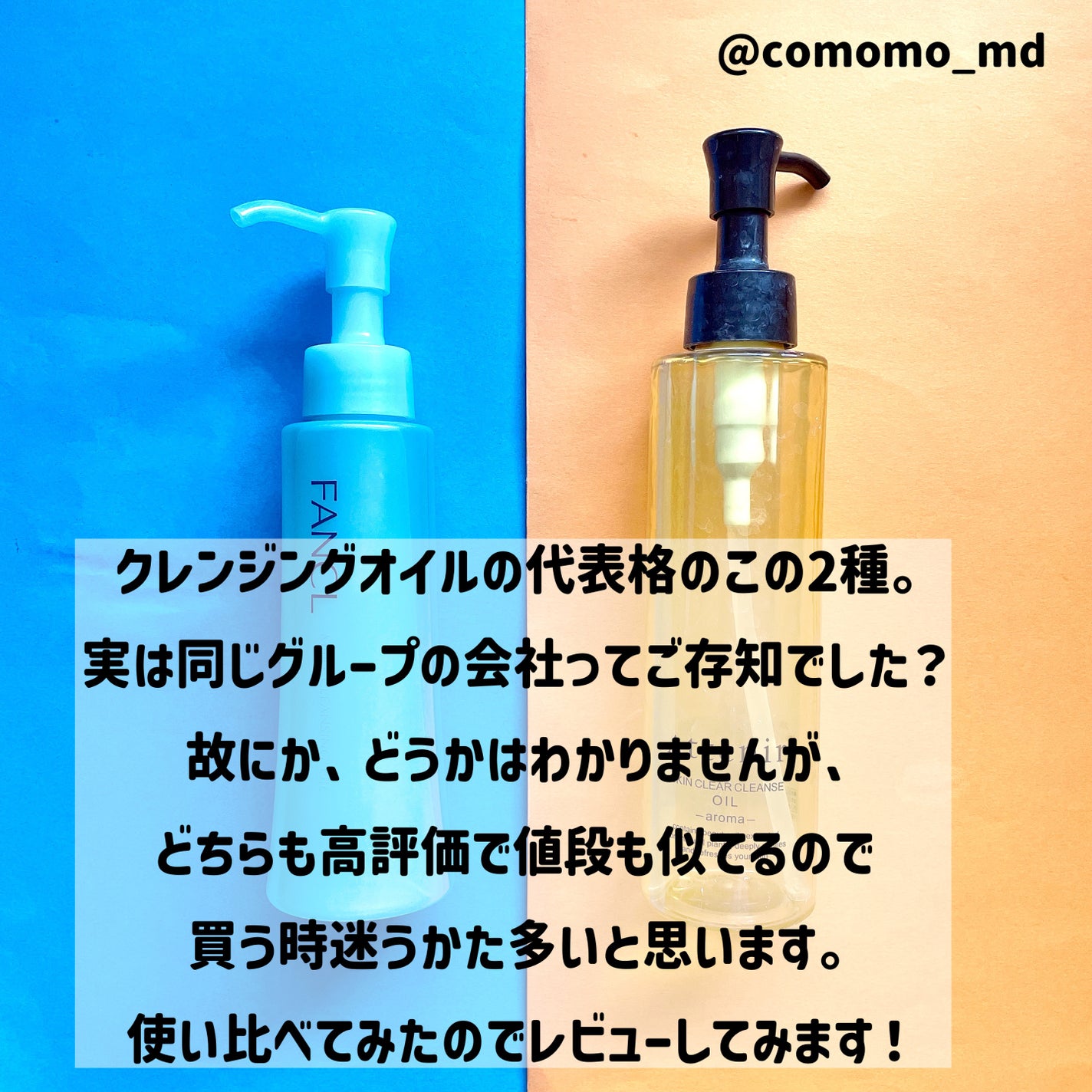 マイルドクレンジング オイル/ファンケル/オイルクレンジングを使ったクチコミ(2枚目)