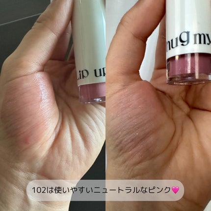 アップトゥーミー ハグマイリップ カラーロックプランパー/up2me/リッププランパーを使ったクチコミ(4枚目)