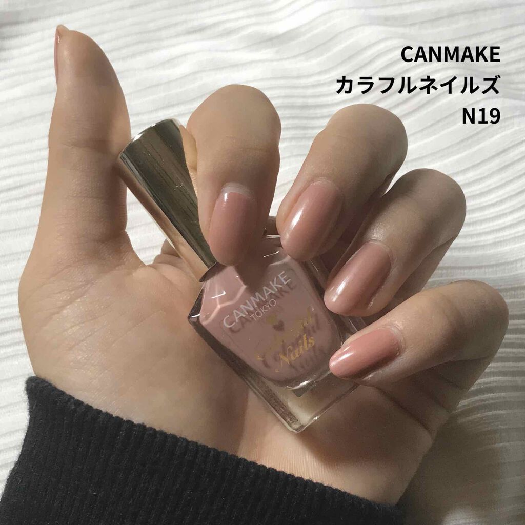 カラフルネイルズ/キャンメイク/マニキュアを使ったクチコミ(1枚目)