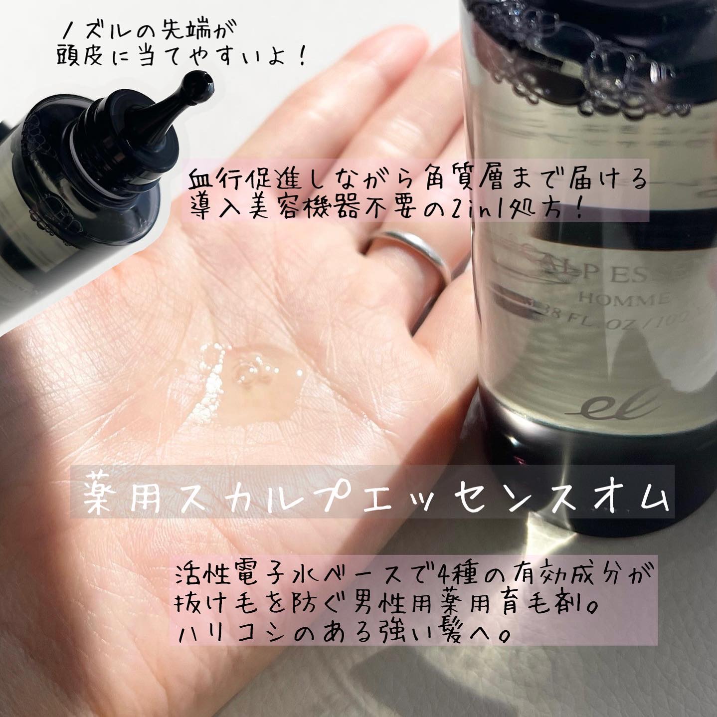 シンクロシャンプー オム FOR SCALP/ELECTRON/市販シャンプーを使ったクチコミ（3枚目）