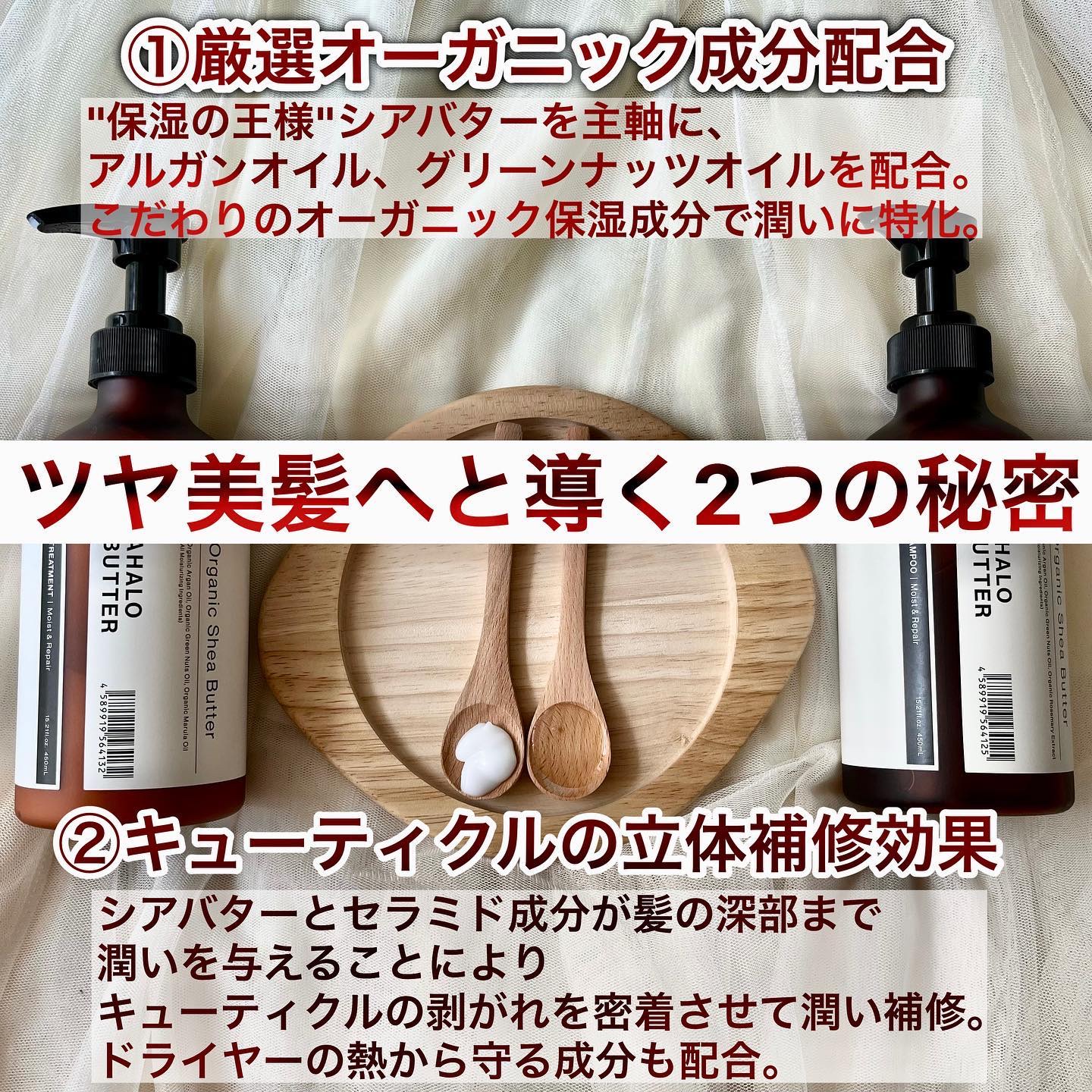 モイスト＆リペア シャンプー/ヘアトリートメント/AHALO BUTTER/市販シャンプーを使ったクチコミ（2枚目）