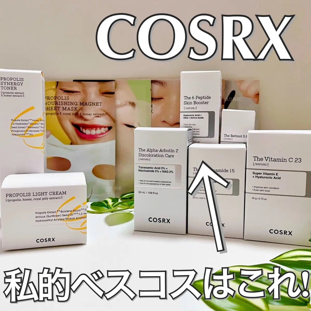 フルフィットプロポリスシナジートナー/COSRX/化粧水を使ったクチコミ(1枚目)