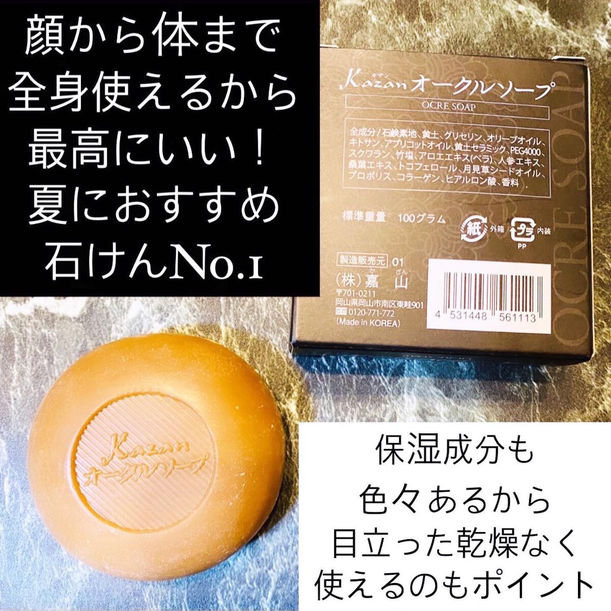 オークルソープ/嘉山/洗顔石鹸を使ったクチコミ(3枚目)